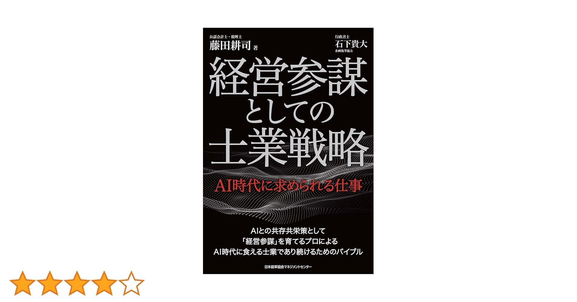だれにもできるマトリックス会計―経営を変える経理革命 だれにもできるマトリックス会計―経営を変える経理革命 だれにも